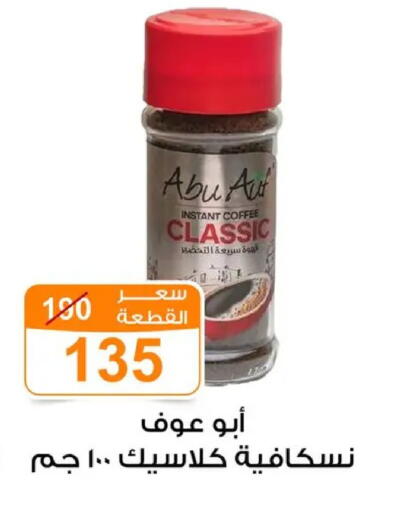 available at Gomla Market in Egypt - Cairo
