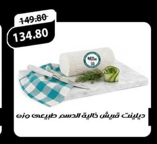 available at الضحى ماركت in Egypt - القاهرة