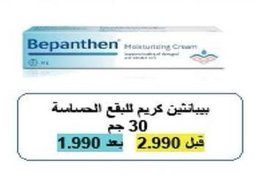 available at جمعية النزهة التعاونية in الكويت - مدينة الكويت