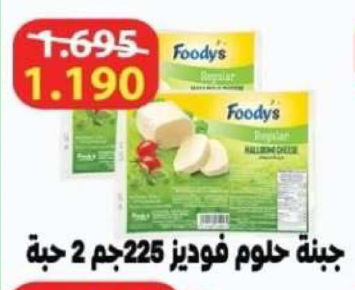 available at Al Yarmouk Cooperative Society in Kuwait - Kuwait City