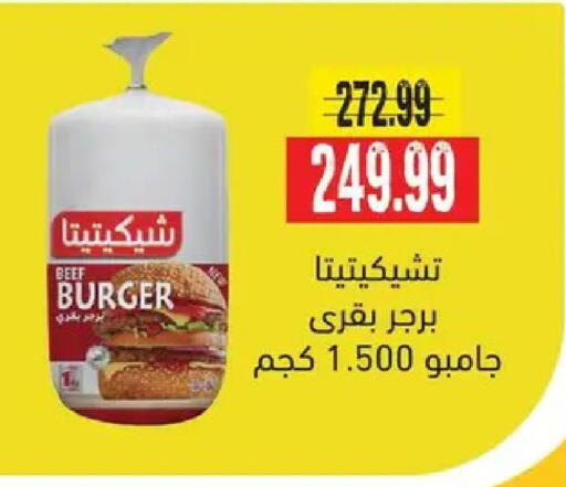 available at AlSultan Hypermarket in Egypt - Cairo