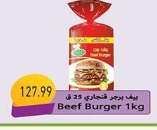 available at Green Hypermarket in Egypt - Cairo
