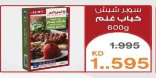 available at Al Yarmouk Cooperative Society in Kuwait - Kuwait City