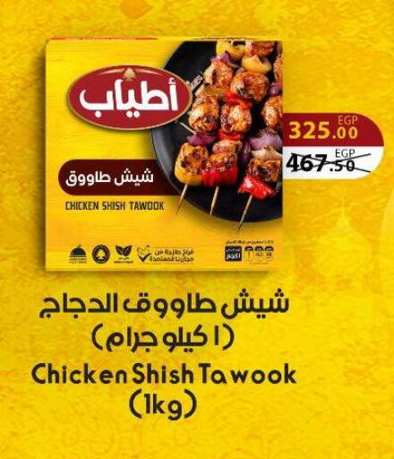 available at سراى ماركت in Egypt - القاهرة