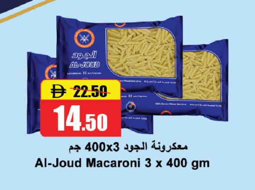 available at Al Aswaq Hypermarket in UAE - Ras al Khaimah