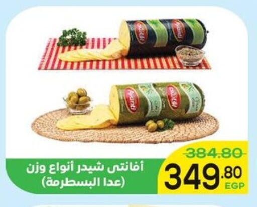 available at الضحى ماركت in Egypt - القاهرة