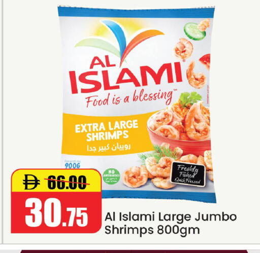 available at الأسواق هايبرماركت in الإمارات العربية المتحدة , الامارات - رَأْس ٱلْخَيْمَة