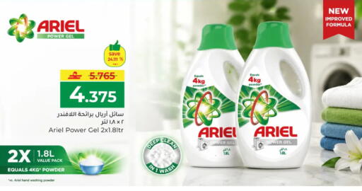 available at مكة هايبر ماركت in عُمان - مسقط‎