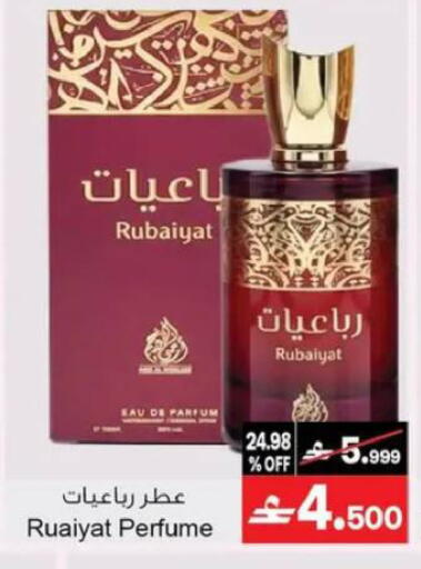 available at A & H in Oman - Muscat
