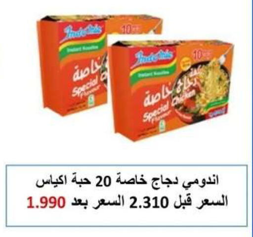 available at Al Yarmouk Cooperative Society in Kuwait - Kuwait City