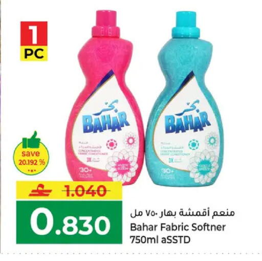 available at مكة هايبر ماركت in عُمان - مسقط‎