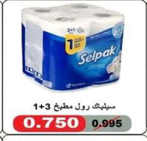 available at Al Yarmouk Cooperative Society in Kuwait - Kuwait City