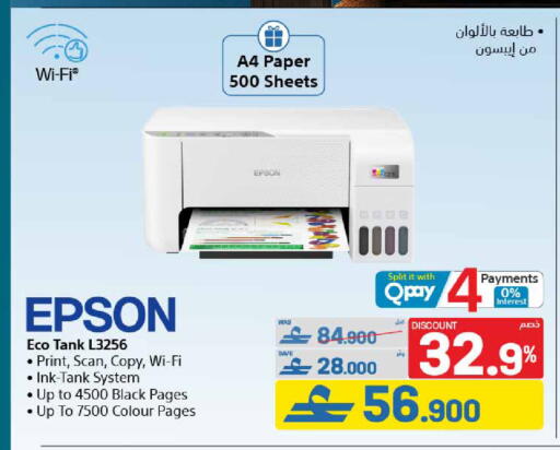 available at eXtra in Oman - Muscat