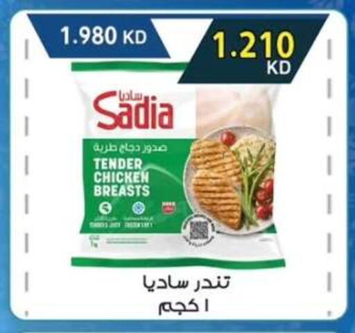 available at  جمعية مبارك الكبير والقرين التعاونية in الكويت - مدينة الكويت