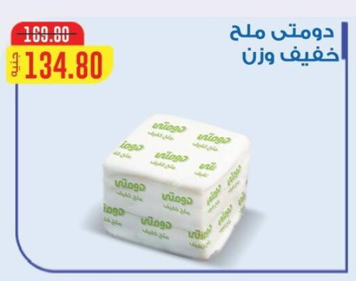 available at الضحى ماركت in Egypt - القاهرة