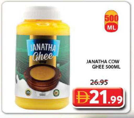 available at Grand Hyper Market in UAE - Sharjah / Ajman