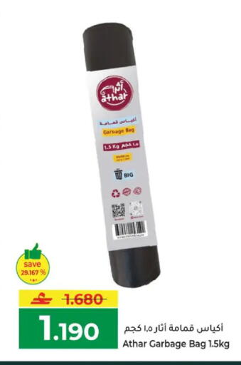 available at مكة هايبر ماركت in عُمان - مسقط‎