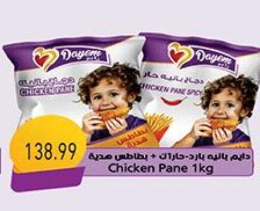 available at Green Hypermarket in Egypt - Cairo