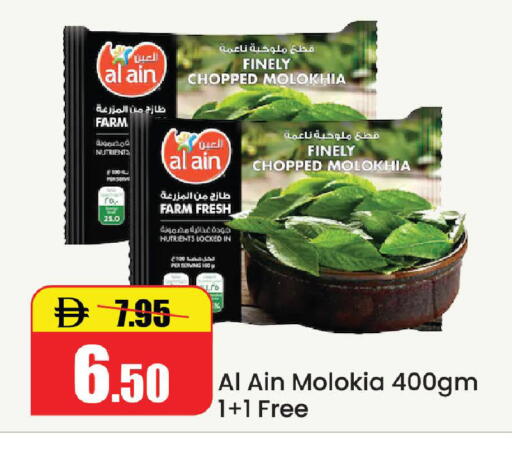 available at Al Aswaq Hypermarket in UAE - Ras al Khaimah