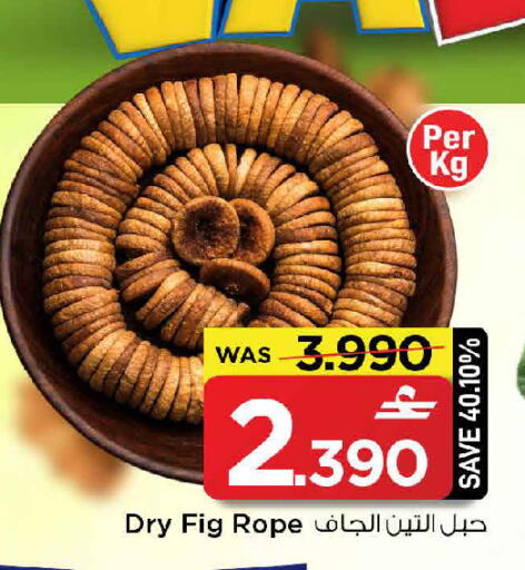 Fig available at مارك & سايف in عُمان - مسقط‎