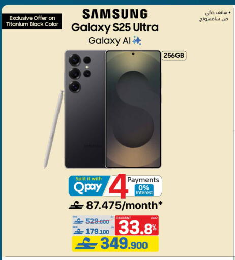 available at eXtra in Oman - Muscat
