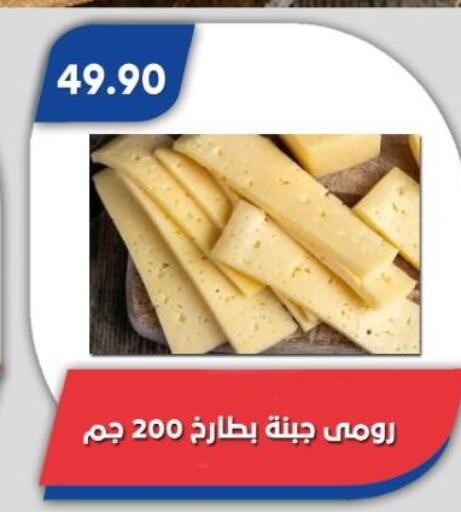 available at باسم ماركت in Egypt - القاهرة