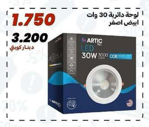 available at جمعية الدعية التعاونية in الكويت - مدينة الكويت