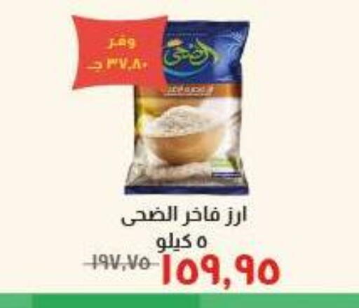 available at خير زمان in Egypt - القاهرة