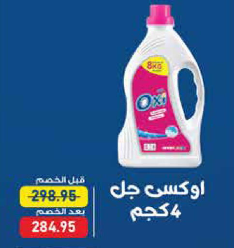 available at Exception Market in Egypt - Cairo
