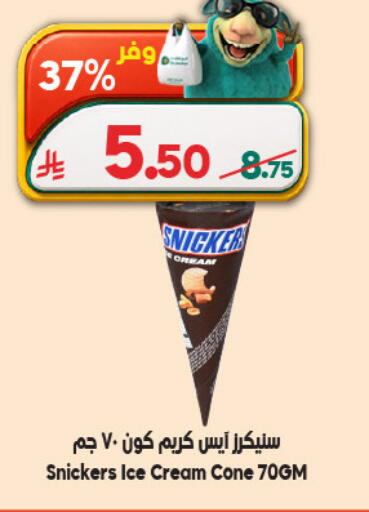 available at الدكان in مملكة العربية السعودية, السعودية, سعودية - المدينة المنورة