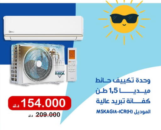 available at جمعية الخالدية التعاونية in الكويت - مدينة الكويت