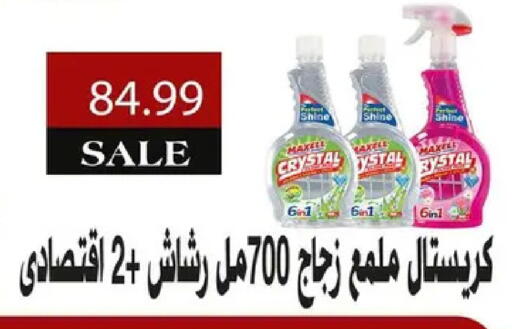 available at AlSultan Hypermarket in Egypt - Cairo