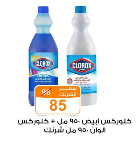 available at Gomla Market in Egypt - Cairo