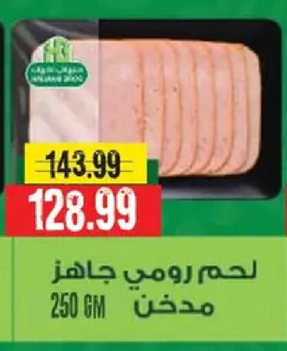 available at AlSultan Hypermarket in Egypt - Cairo
