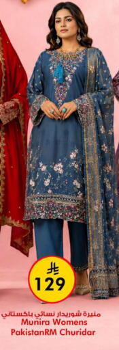 available at هايبر الوفاء in مملكة العربية السعودية, السعودية, سعودية - الخرج