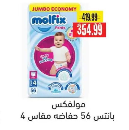 available at AlSultan Hypermarket in Egypt - Cairo