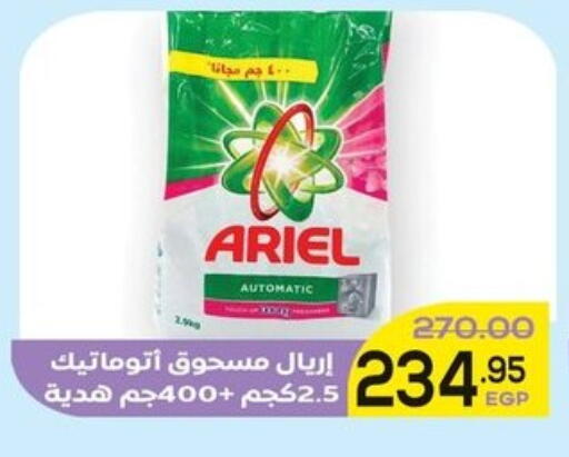 available at الضحى ماركت in Egypt - القاهرة