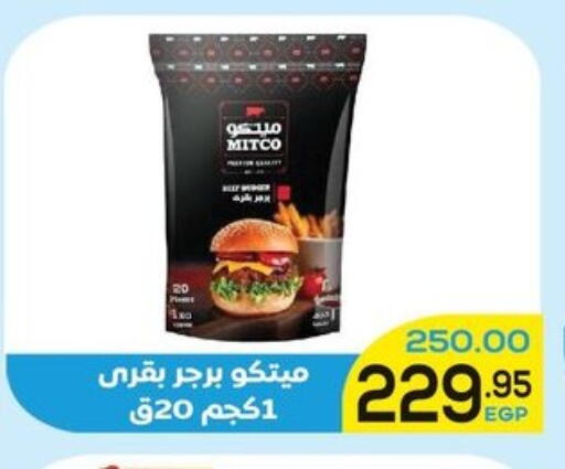 available at الضحى ماركت in Egypt - القاهرة