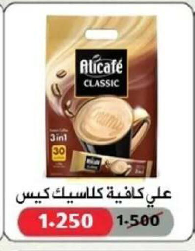 available at Al Yarmouk Cooperative Society in Kuwait - Kuwait City