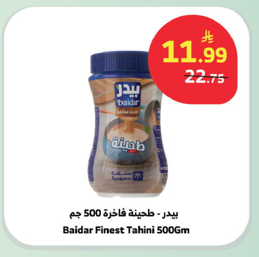 available at الراية in مملكة العربية السعودية, السعودية, سعودية - بيشة