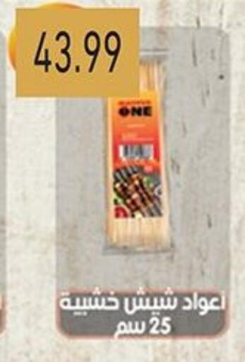 available at Green Hypermarket in Egypt - Cairo