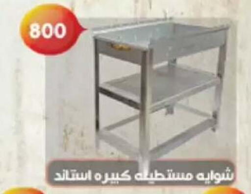 available at لولو هايبرماركت in Egypt - القاهرة