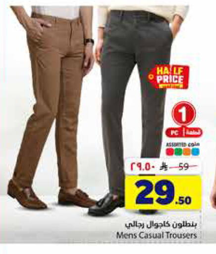 available at هايبر الوفاء in مملكة العربية السعودية, السعودية, سعودية - جدة