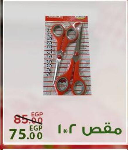 available at سراى ماركت in Egypt - القاهرة