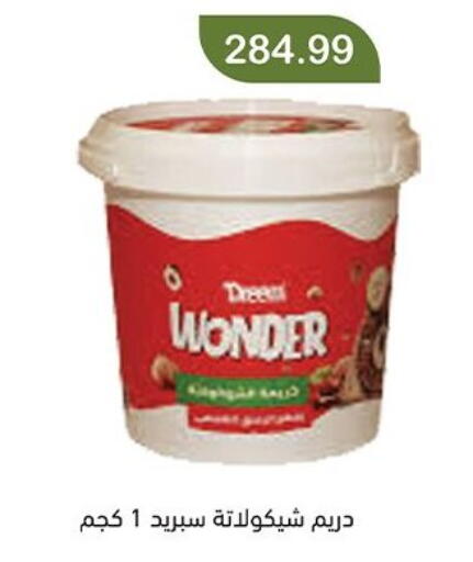 available at Green Hypermarket in Egypt - Cairo