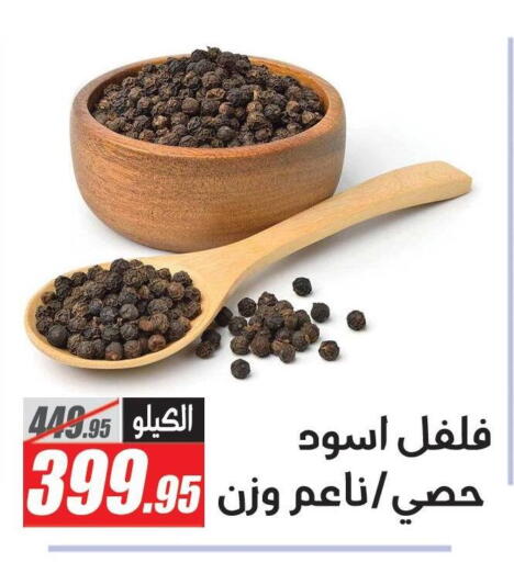 available at الفرجاني هايبر ماركت in Egypt - القاهرة