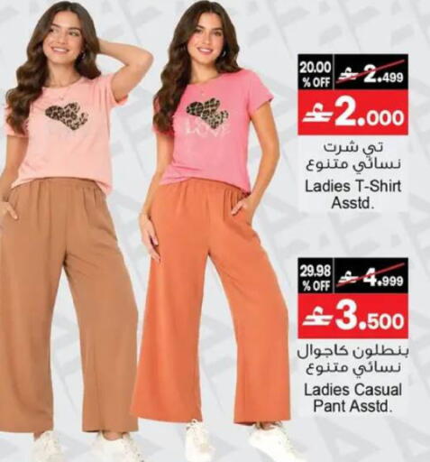 available at A & H in Oman - Muscat