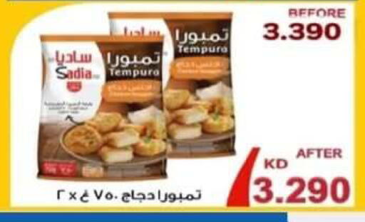 available at Al Yarmouk Cooperative Society in Kuwait - Kuwait City
