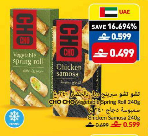 available at VIVA Supermarket in Oman - Muscat