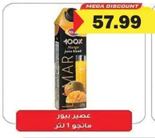 available at AlSultan Hypermarket in Egypt - Cairo